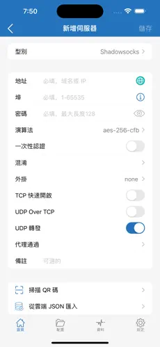 外网加速器推荐梯子android下载效果预览图
